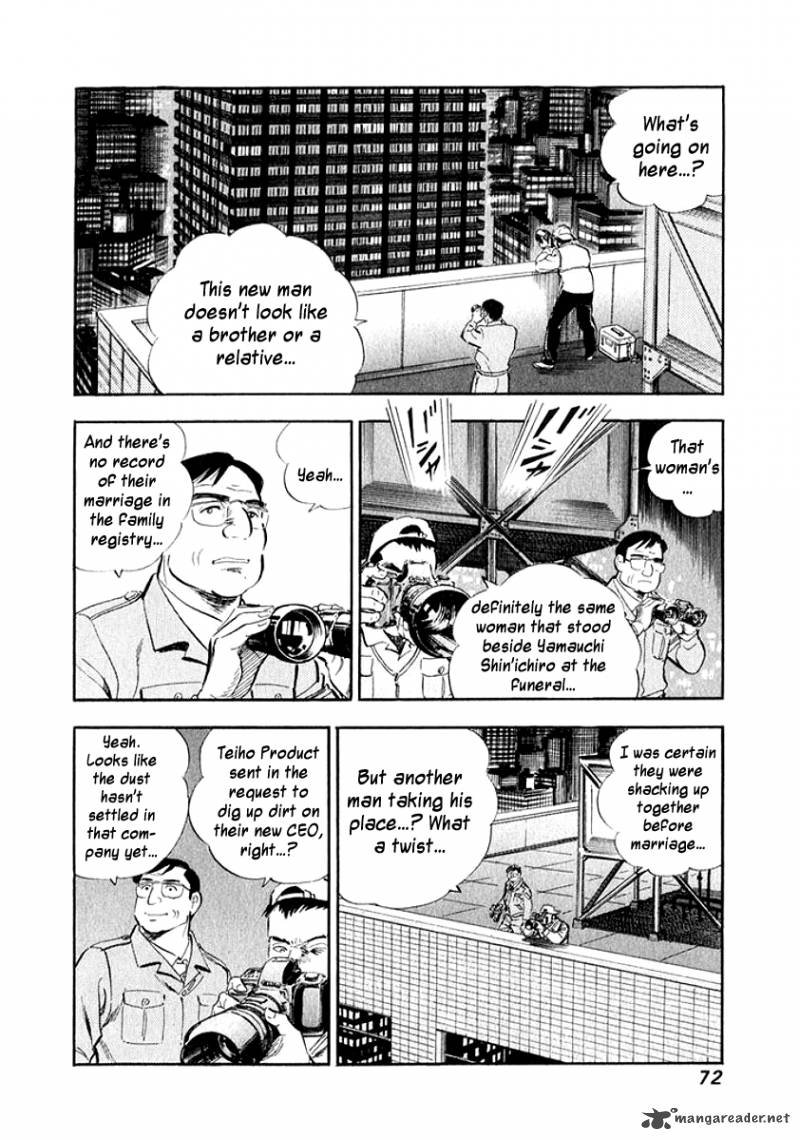 Ore No Yome Wa Aitsu No Tsuma 14 8