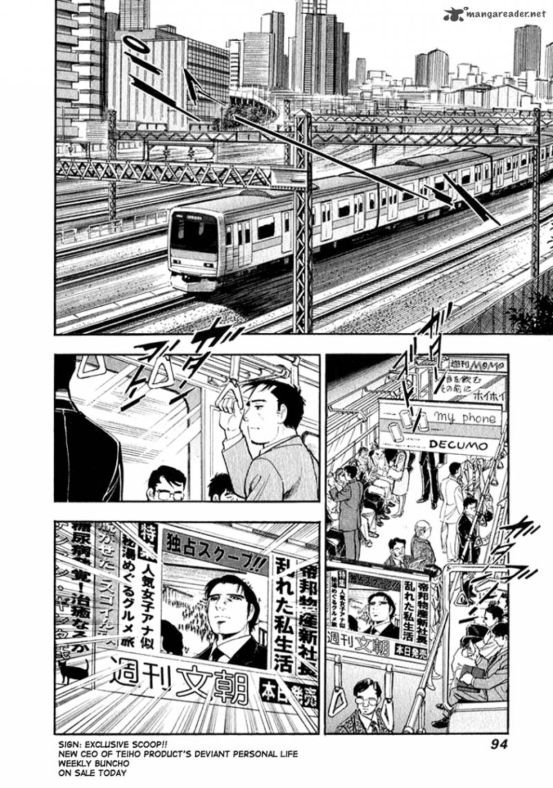 Ore No Yome Wa Aitsu No Tsuma 15 12