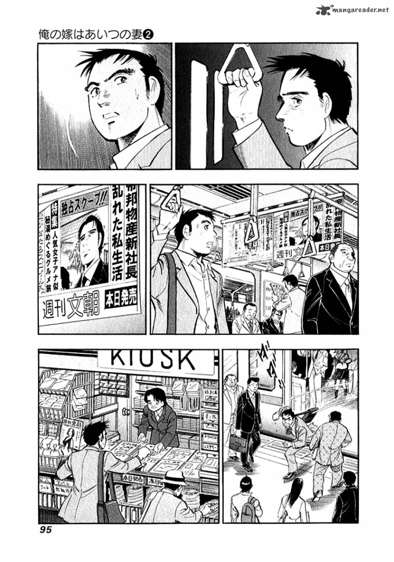 Ore No Yome Wa Aitsu No Tsuma 15 13