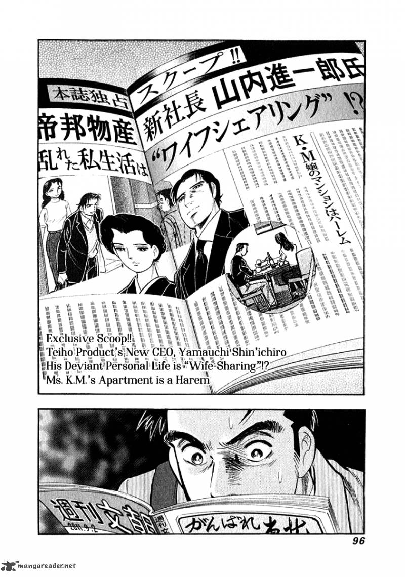 Ore No Yome Wa Aitsu No Tsuma 15 14
