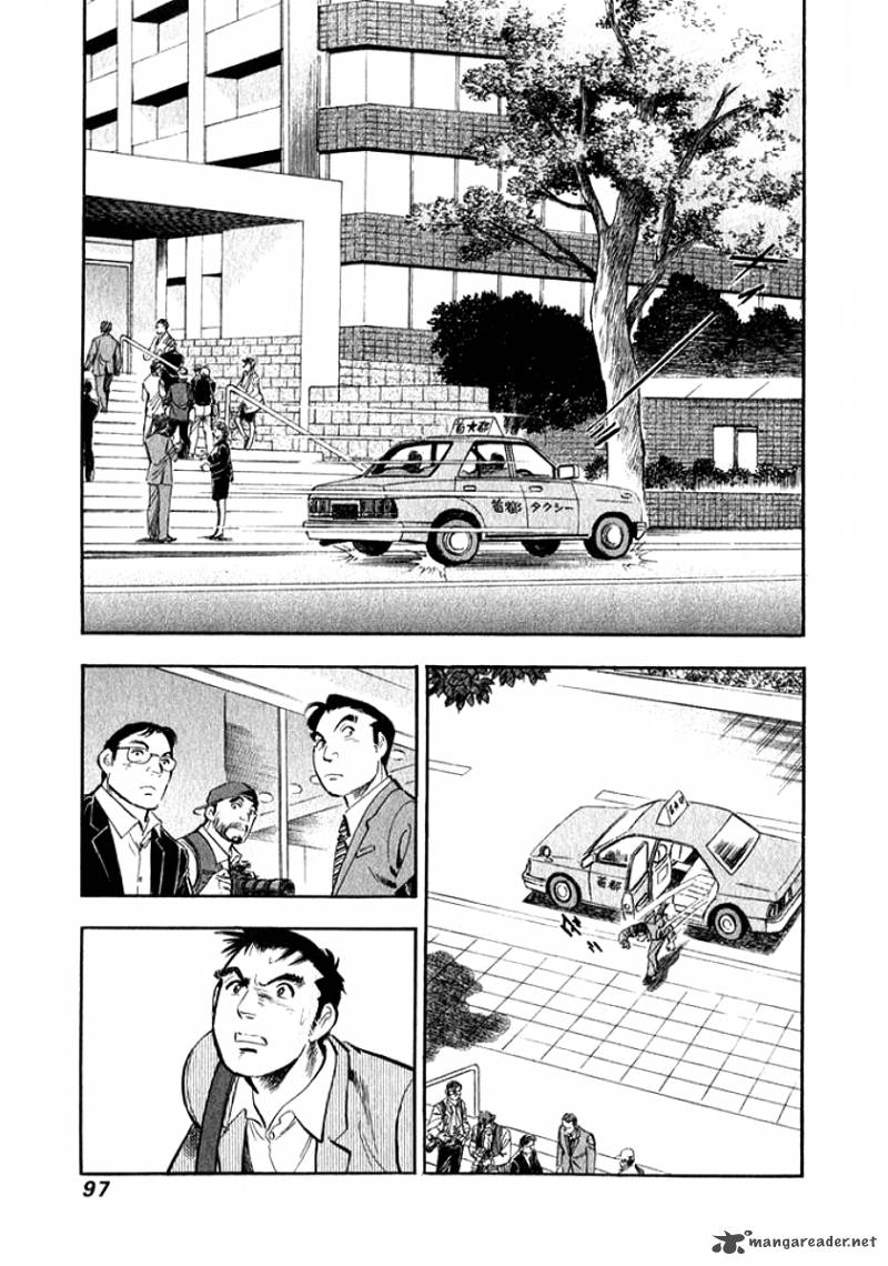 Ore No Yome Wa Aitsu No Tsuma 15 15