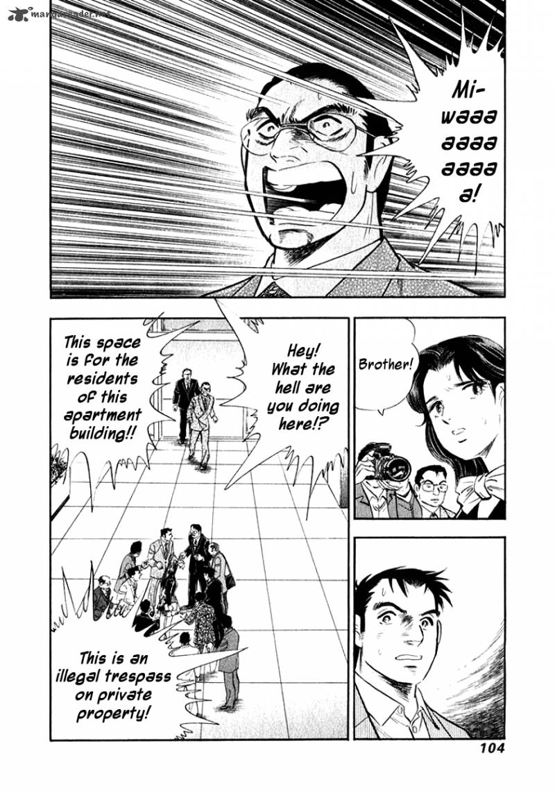 Ore No Yome Wa Aitsu No Tsuma 16 2