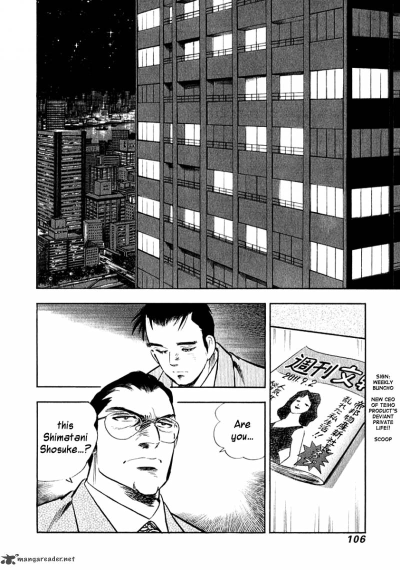 Ore No Yome Wa Aitsu No Tsuma 16 4