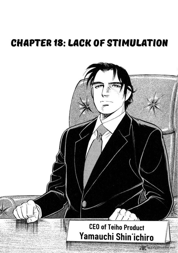 Ore No Yome Wa Aitsu No Tsuma 18 1