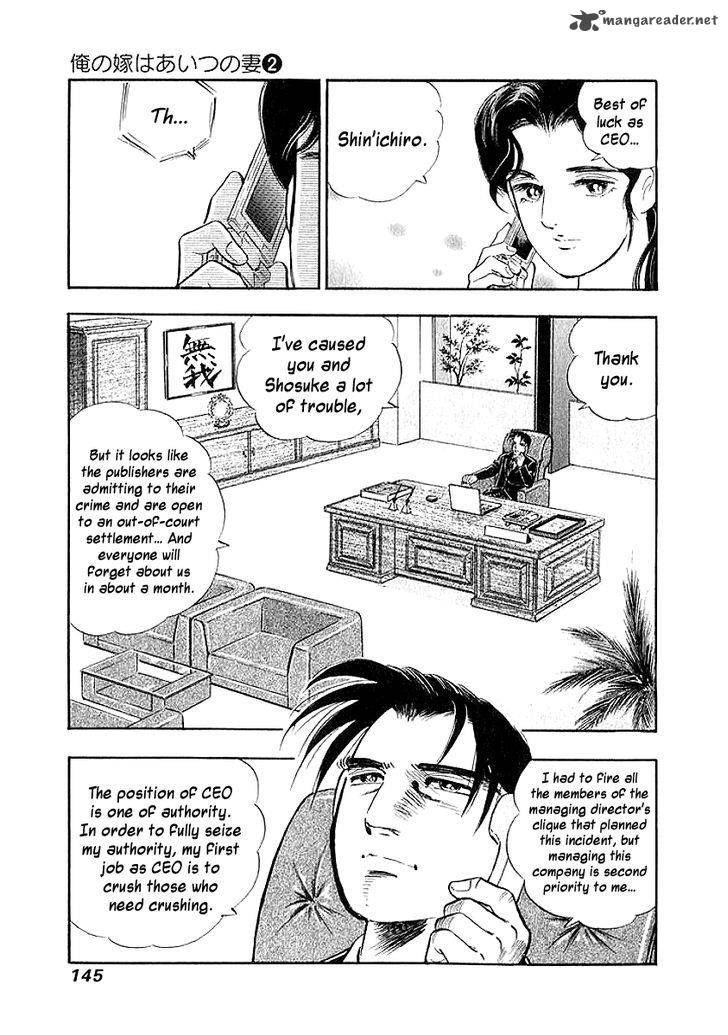 Ore No Yome Wa Aitsu No Tsuma 18 3