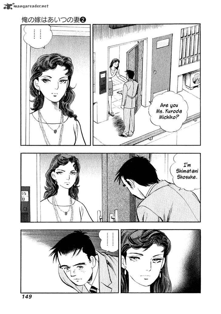 Ore No Yome Wa Aitsu No Tsuma 18 7