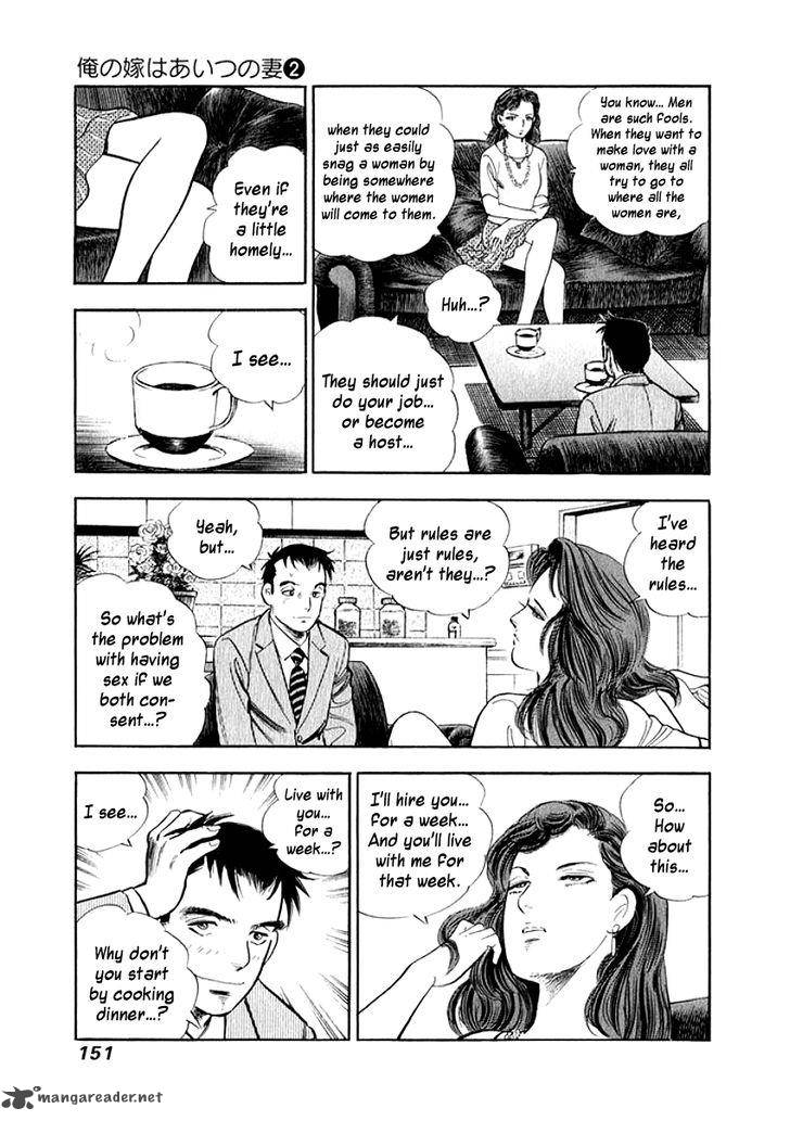 Ore No Yome Wa Aitsu No Tsuma 18 9