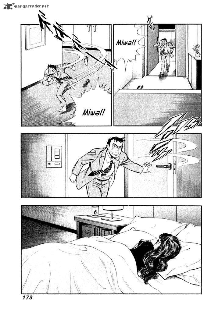 Ore No Yome Wa Aitsu No Tsuma 19 11