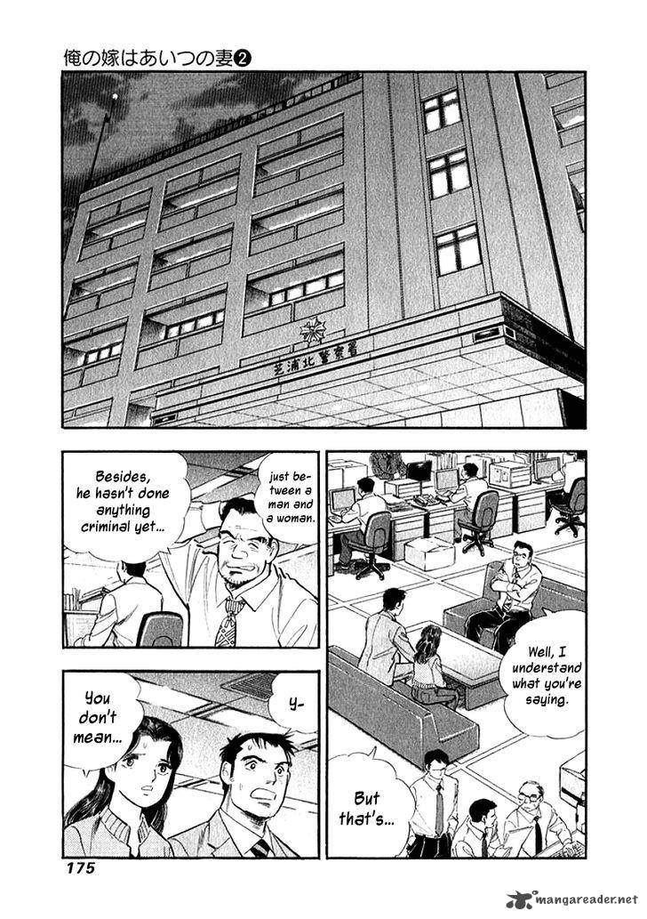 Ore No Yome Wa Aitsu No Tsuma 19 13