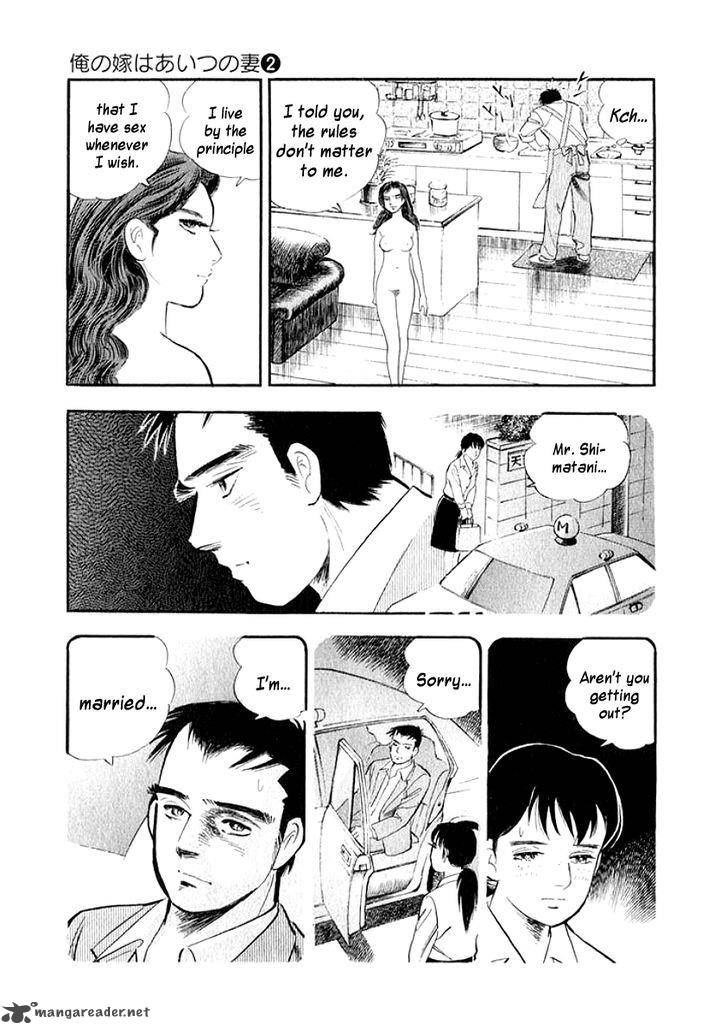 Ore No Yome Wa Aitsu No Tsuma 19 7