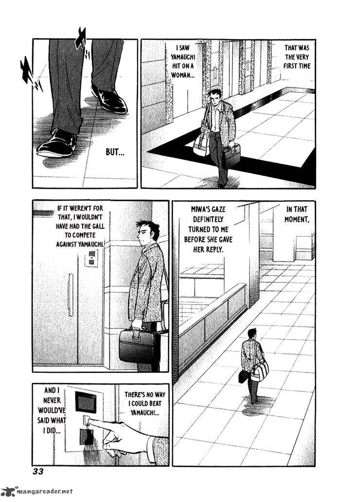 Ore No Yome Wa Aitsu No Tsuma 2 11
