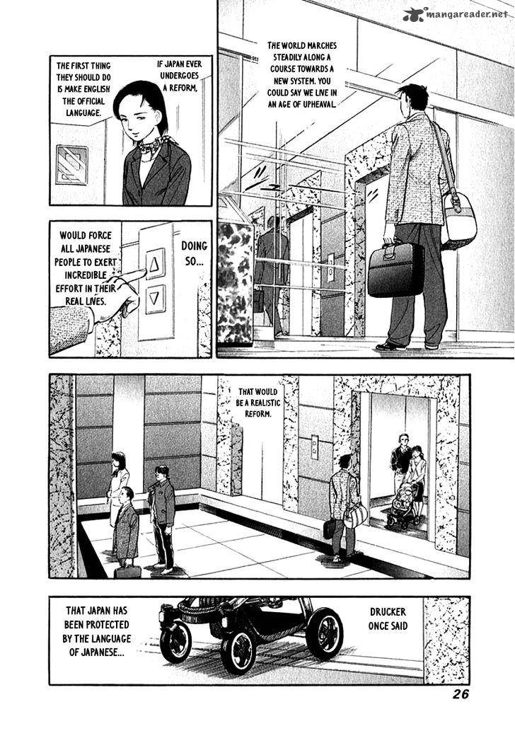 Ore No Yome Wa Aitsu No Tsuma 2 4