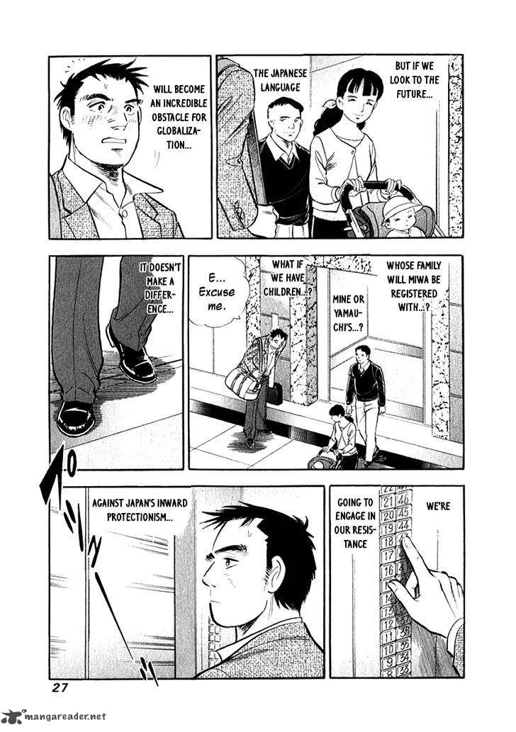 Ore No Yome Wa Aitsu No Tsuma 2 5