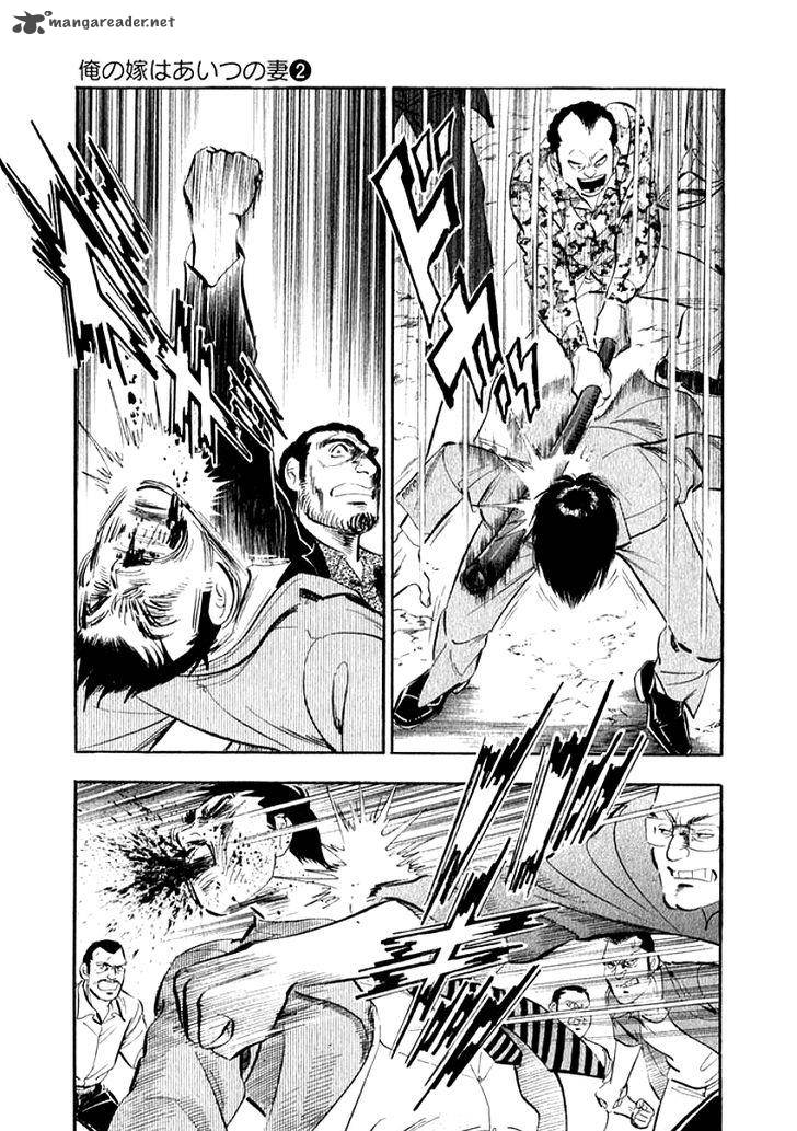 Ore No Yome Wa Aitsu No Tsuma 20 10