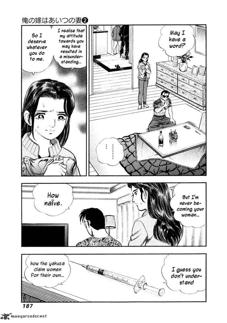 Ore No Yome Wa Aitsu No Tsuma 20 4