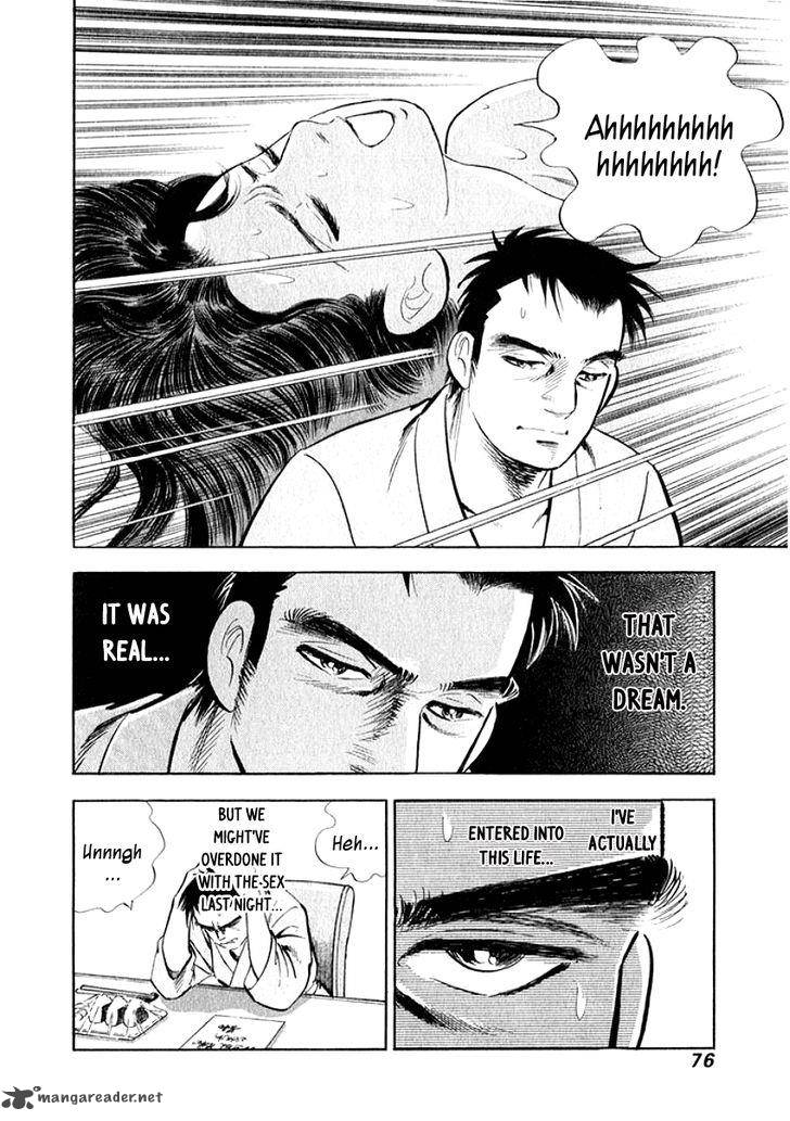 Ore No Yome Wa Aitsu No Tsuma 4 12
