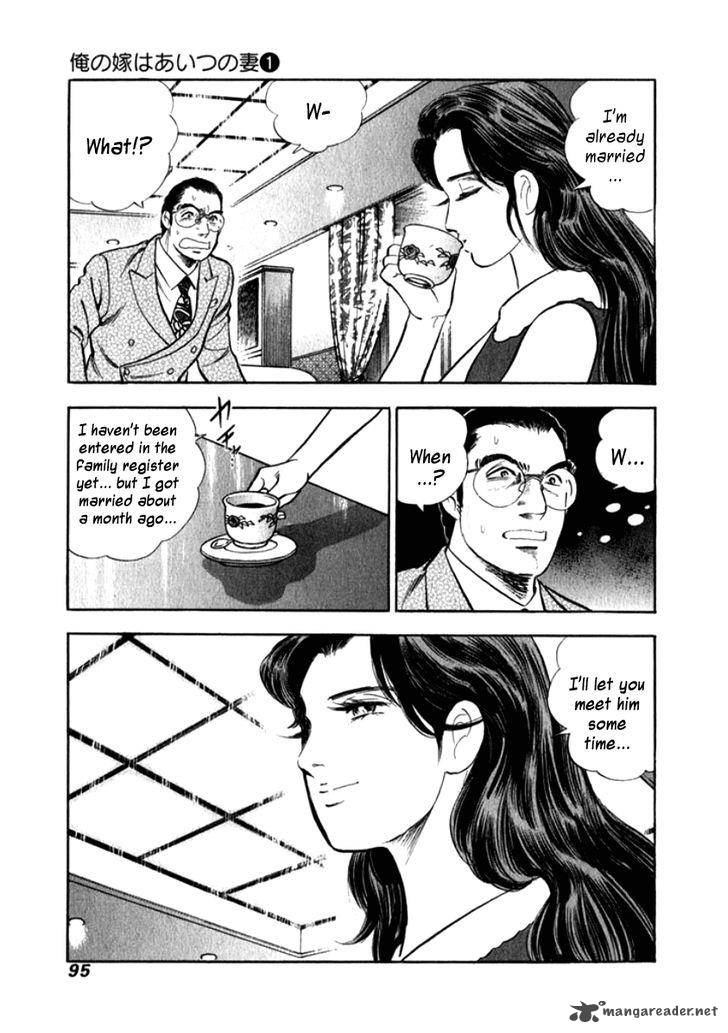 Ore No Yome Wa Aitsu No Tsuma 5 12