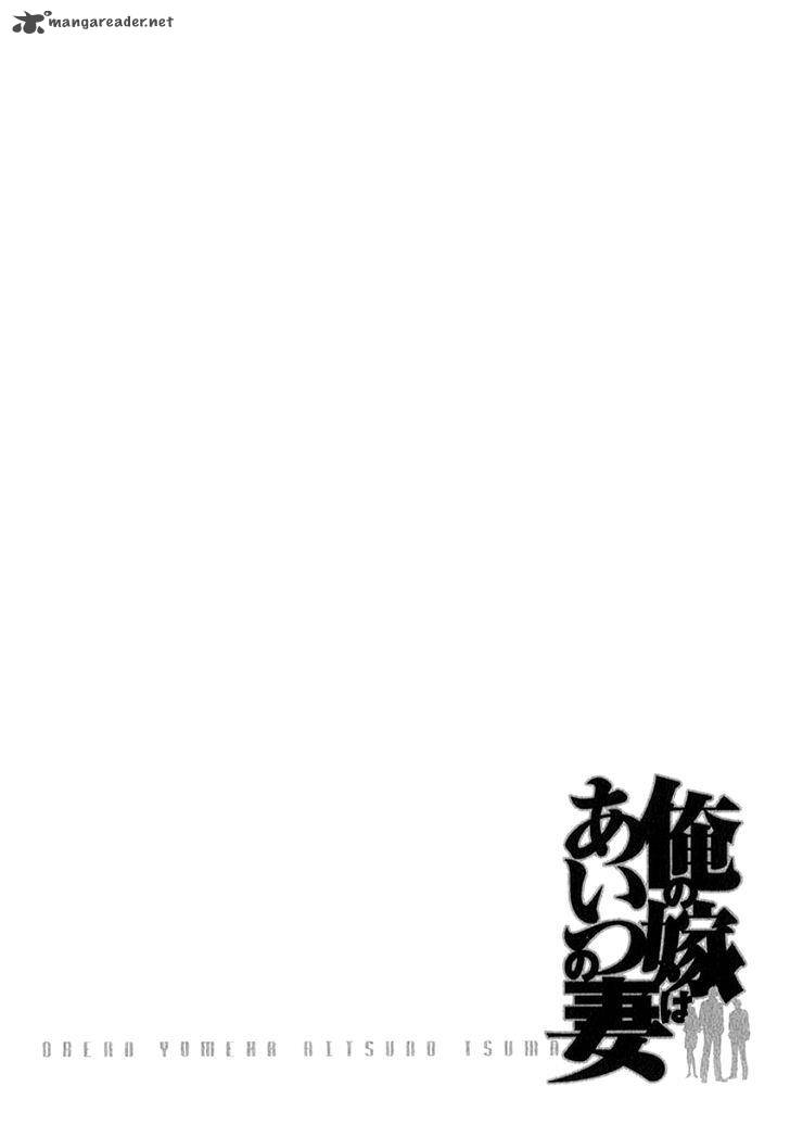 Ore No Yome Wa Aitsu No Tsuma 5 19