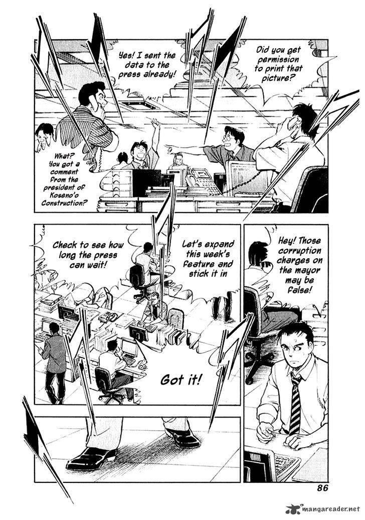 Ore No Yome Wa Aitsu No Tsuma 5 3