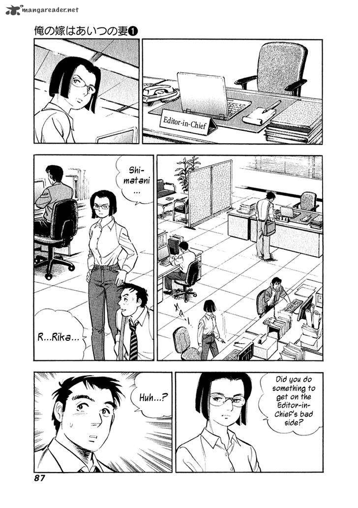 Ore No Yome Wa Aitsu No Tsuma 5 4