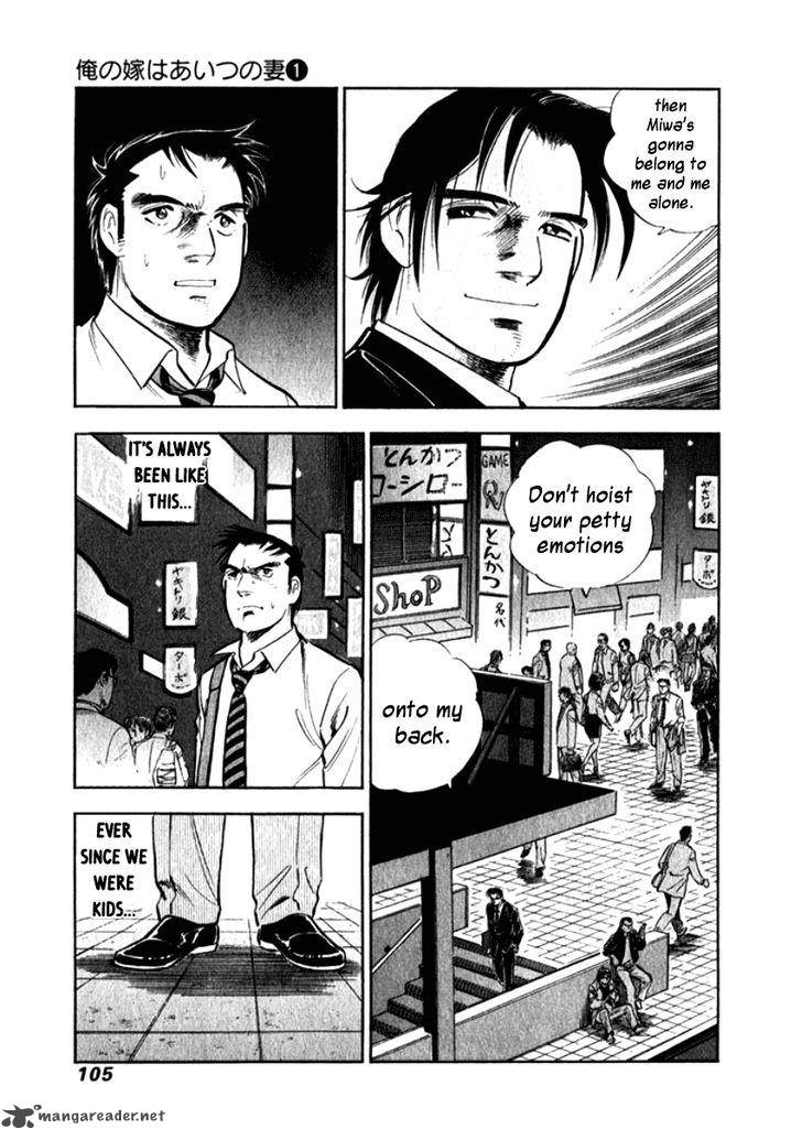 Ore No Yome Wa Aitsu No Tsuma 6 3