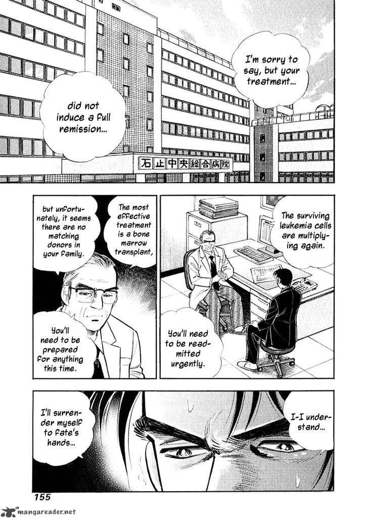 Ore No Yome Wa Aitsu No Tsuma 8 13