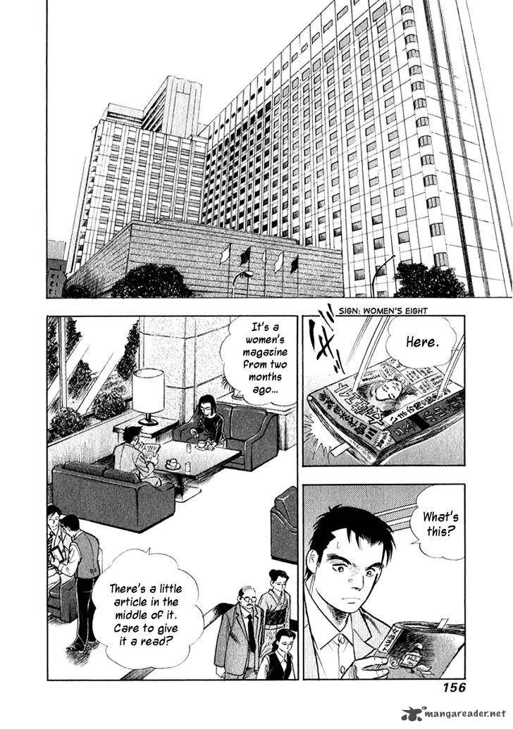 Ore No Yome Wa Aitsu No Tsuma 8 14
