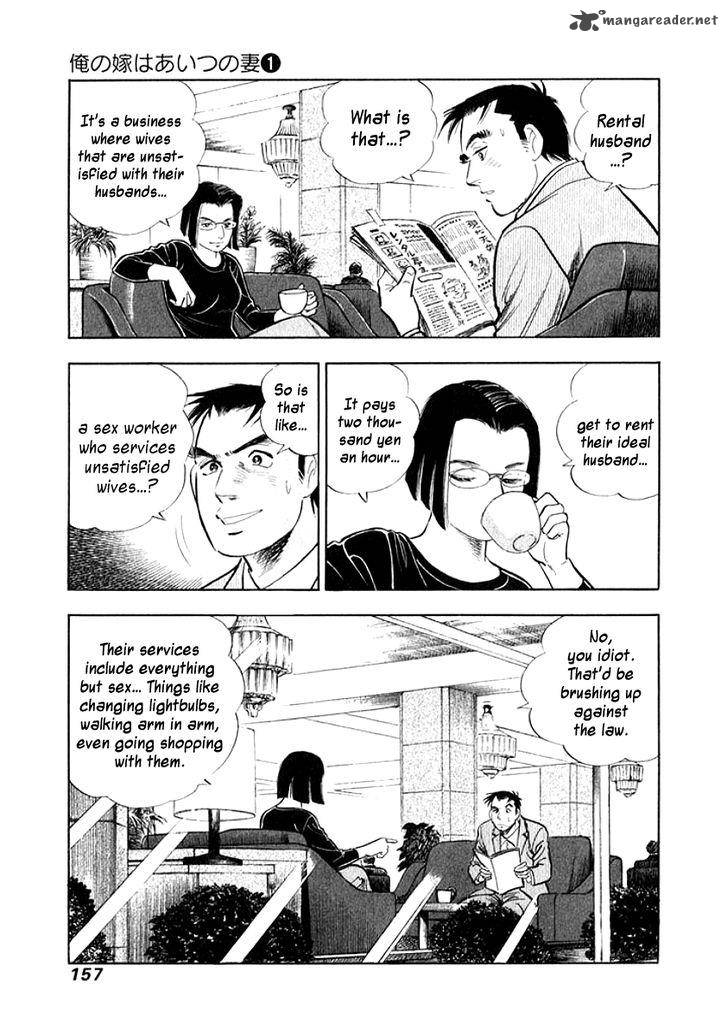 Ore No Yome Wa Aitsu No Tsuma 8 15