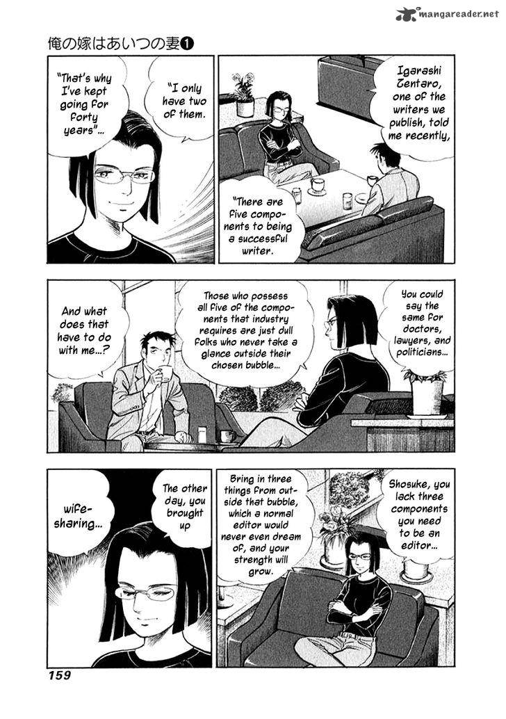 Ore No Yome Wa Aitsu No Tsuma 8 17