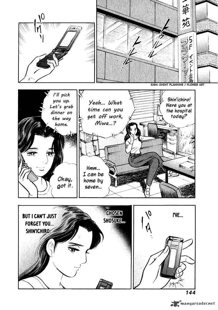 Ore No Yome Wa Aitsu No Tsuma 8 2