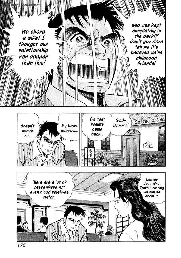Ore No Yome Wa Aitsu No Tsuma 9 12