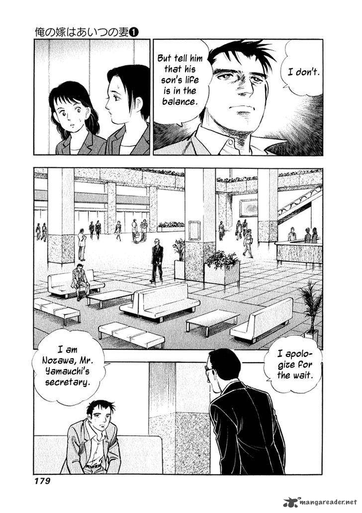 Ore No Yome Wa Aitsu No Tsuma 9 16