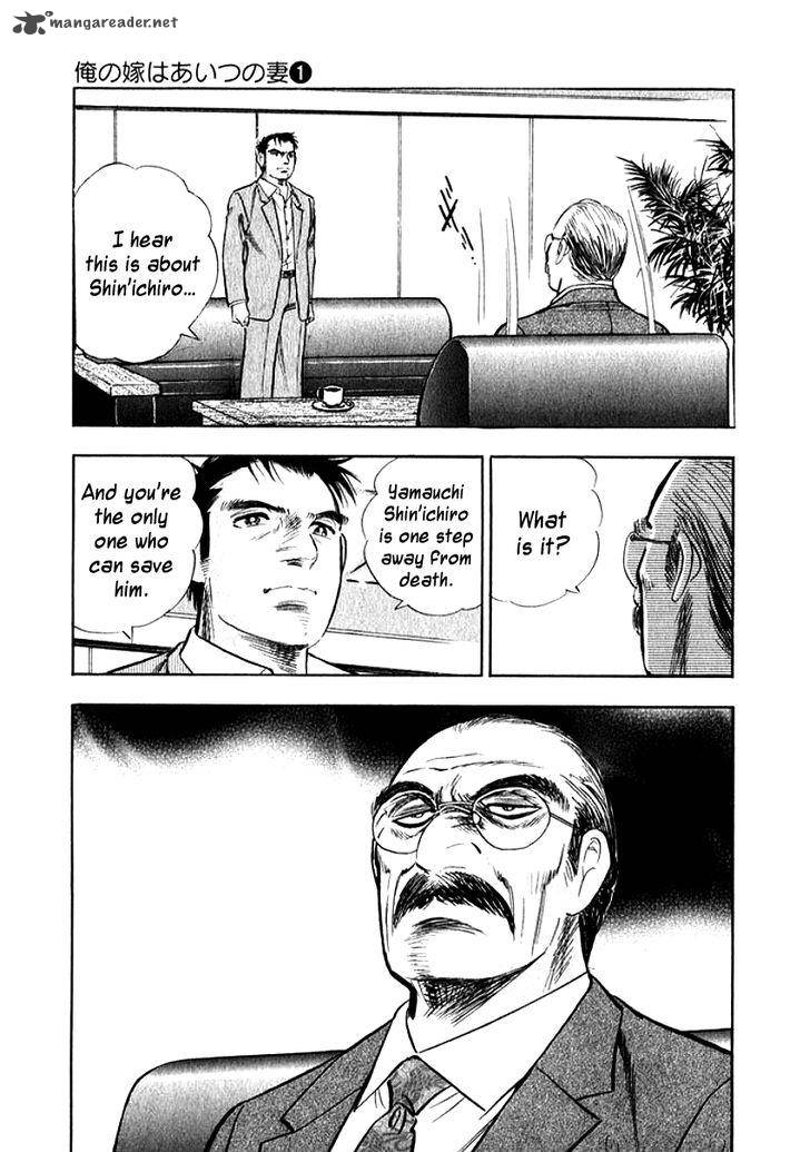 Ore No Yome Wa Aitsu No Tsuma 9 18
