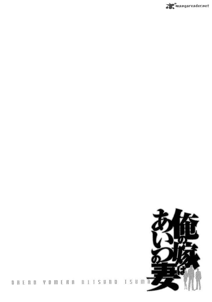 Ore No Yome Wa Aitsu No Tsuma 9 19