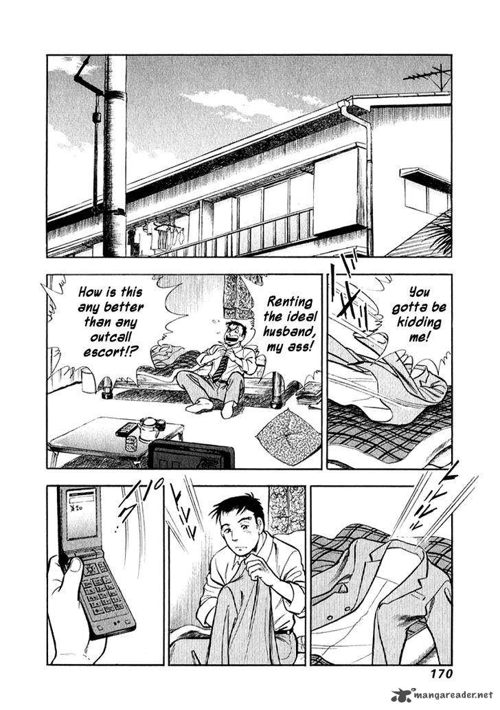 Ore No Yome Wa Aitsu No Tsuma 9 7