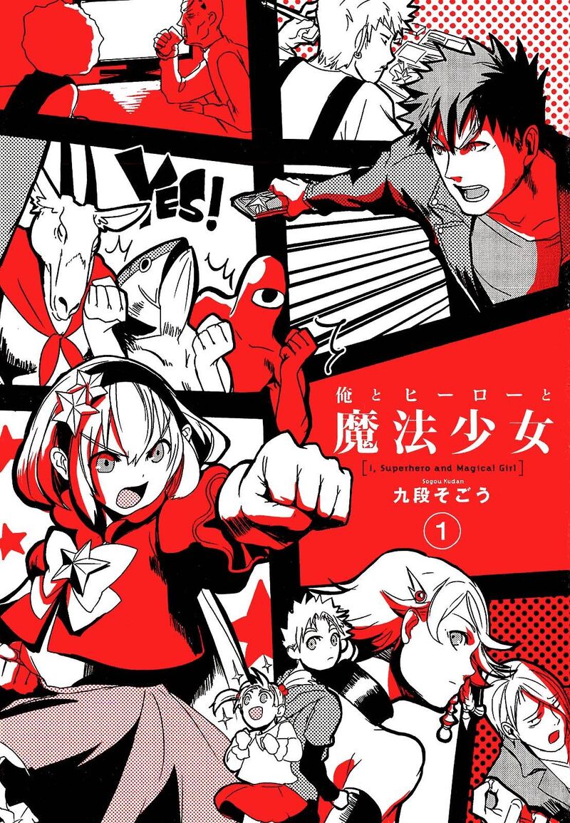 Ore To Hero To Mahou Shoujo 1 3