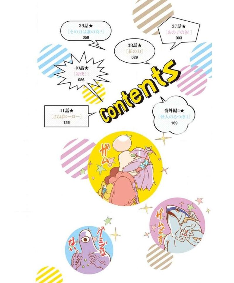 Ore To Hero To Mahou Shoujo 37 2