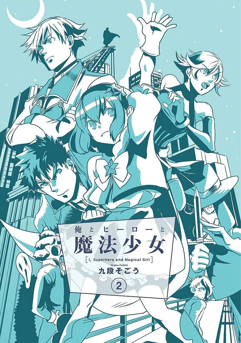 Ore To Hero To Mahou Shoujo 6 3