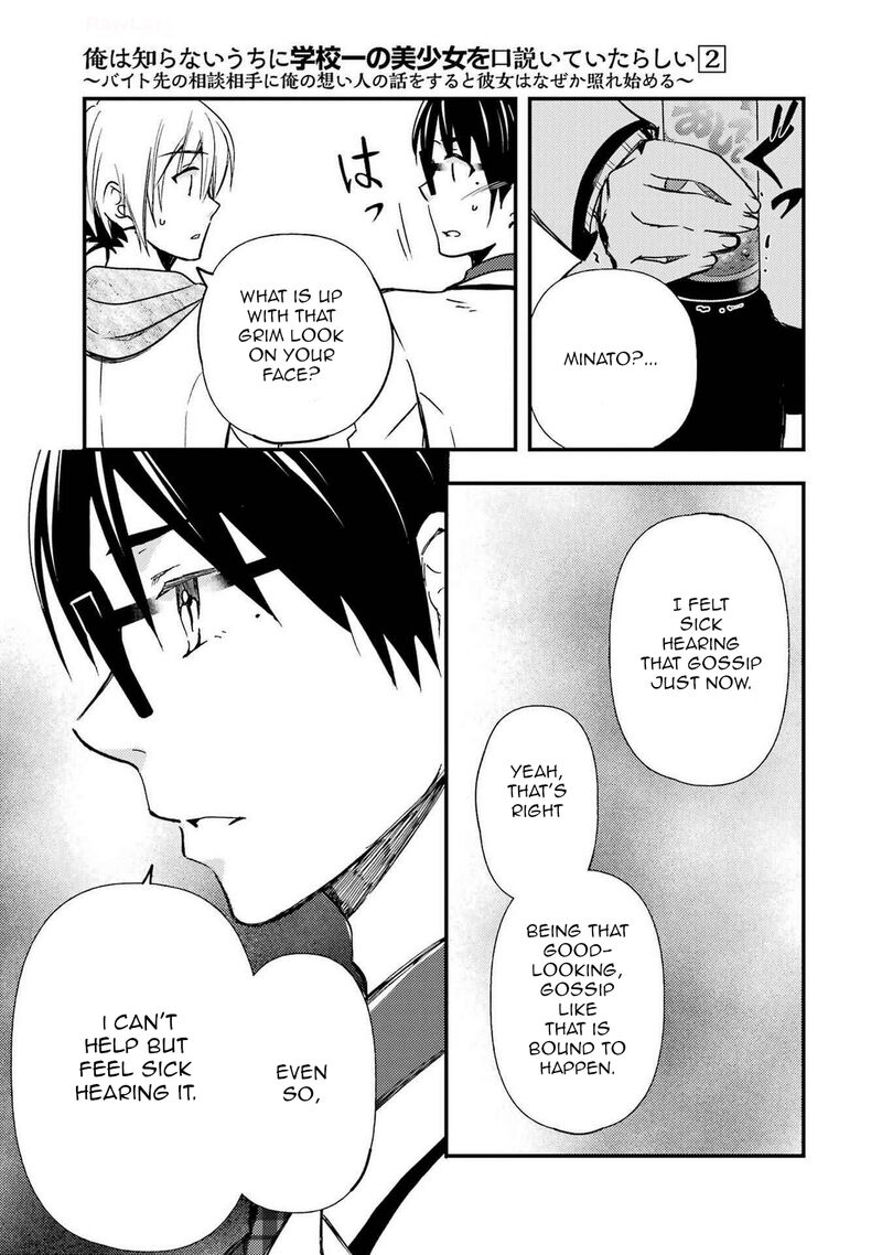 Ore Wa Shiranai Uchi Ni Gakkou Ichi No Bishoujo Wo Kudoite ItarashII 10 18