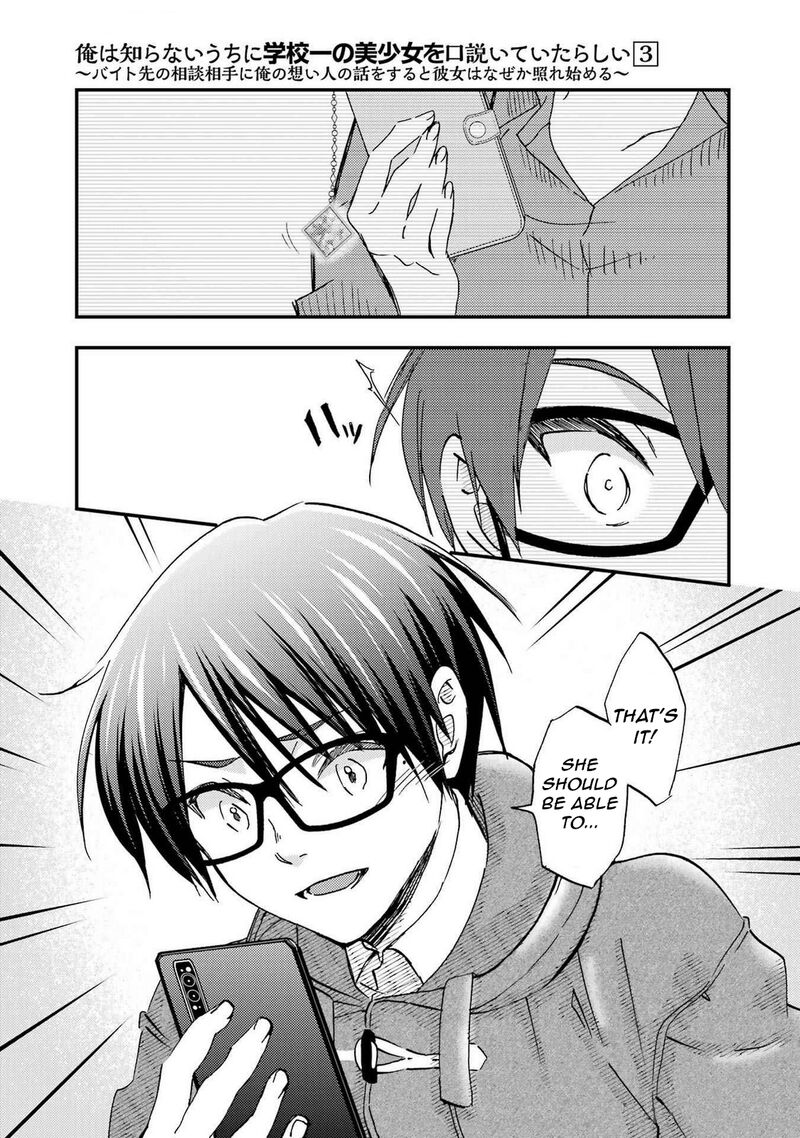 Ore Wa Shiranai Uchi Ni Gakkou Ichi No Bishoujo Wo Kudoite ItarashII 16 31