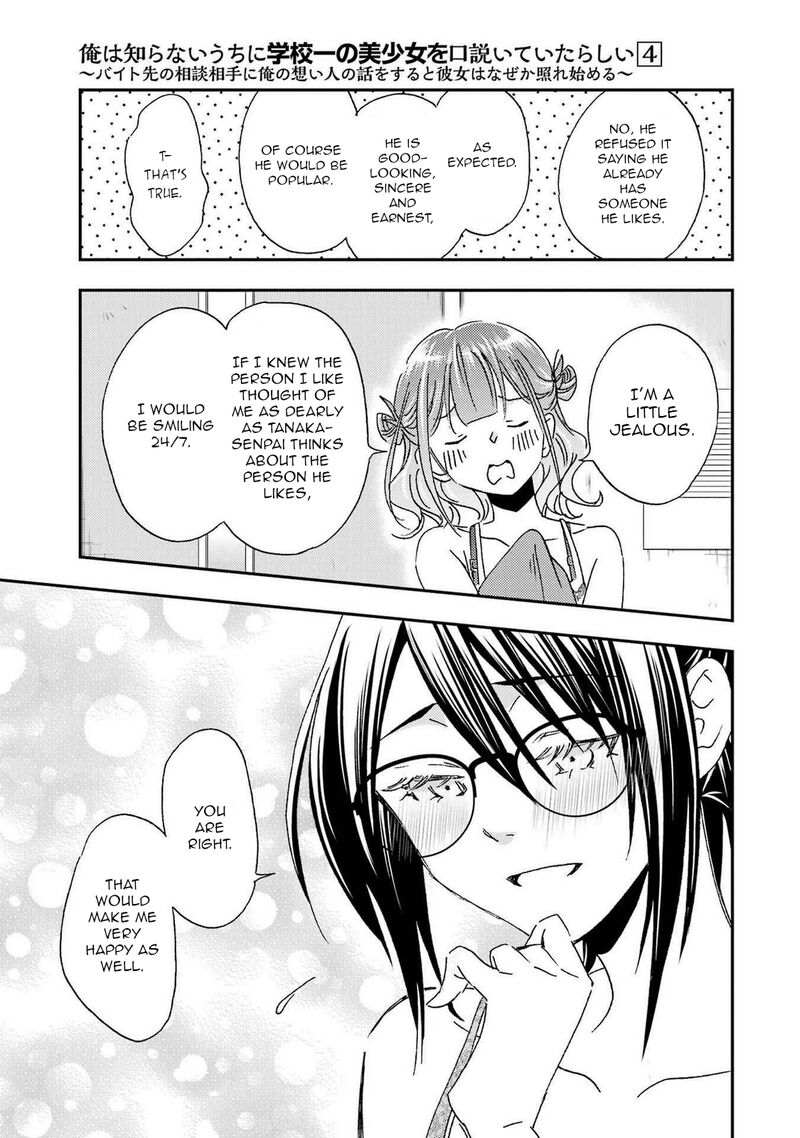 Ore Wa Shiranai Uchi Ni Gakkou Ichi No Bishoujo Wo Kudoite ItarashII 22 21