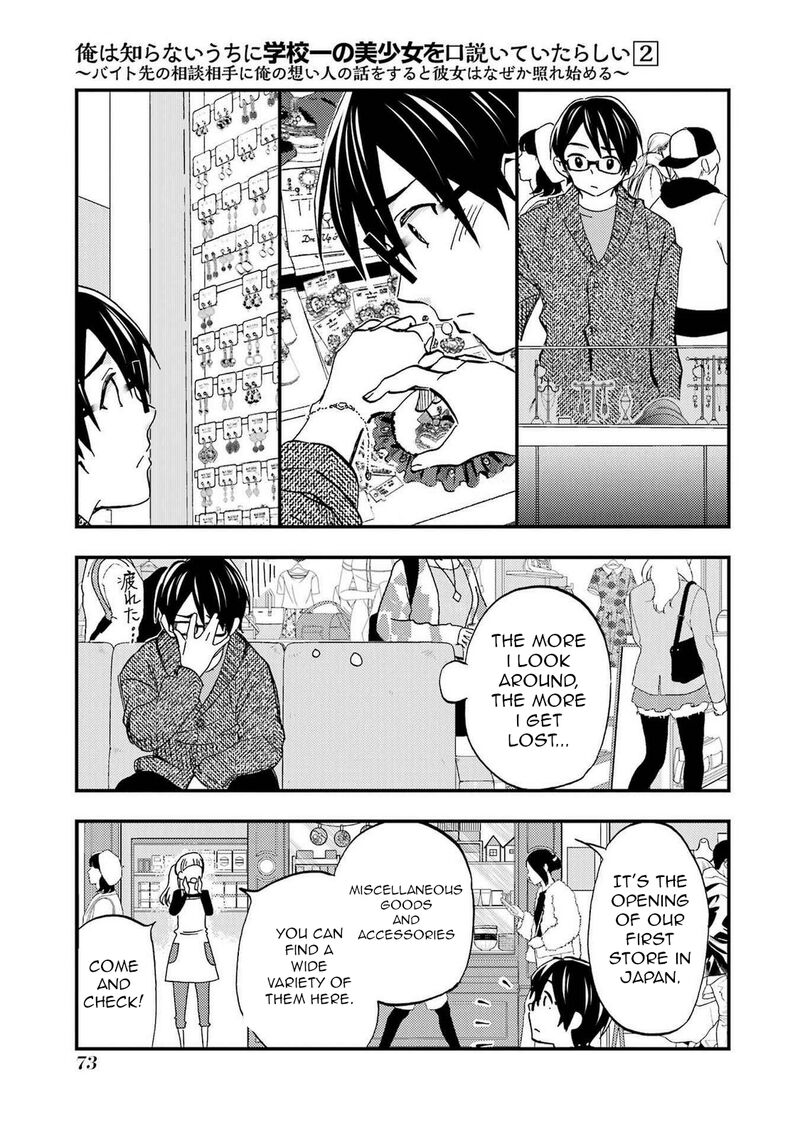 Ore Wa Shiranai Uchi Ni Gakkou Ichi No Bishoujo Wo Kudoite ItarashII 9 11