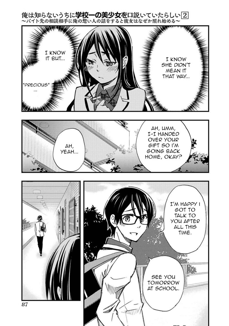 Ore Wa Shiranai Uchi Ni Gakkou Ichi No Bishoujo Wo Kudoite ItarashII 9 25
