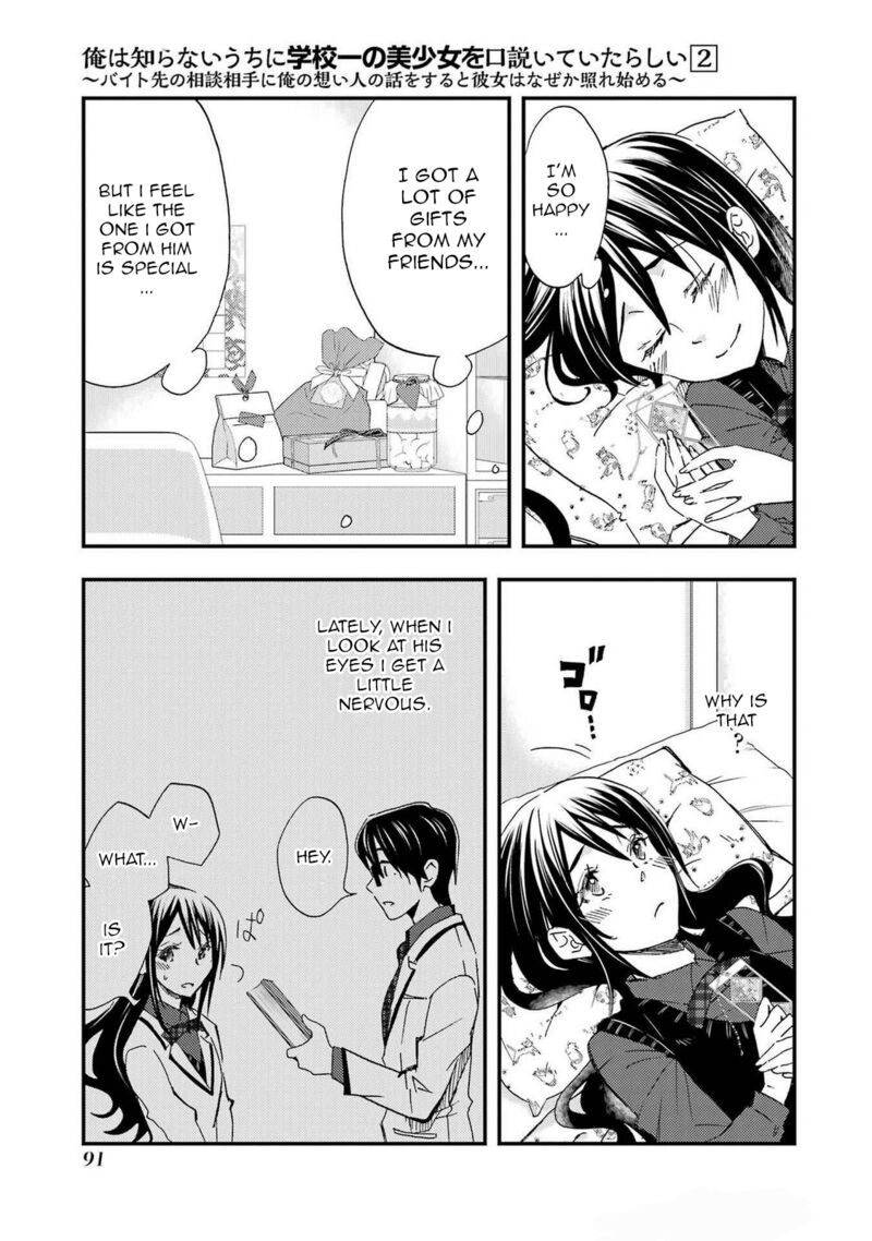 Ore Wa Shiranai Uchi Ni Gakkou Ichi No Bishoujo Wo Kudoite ItarashII 9 29