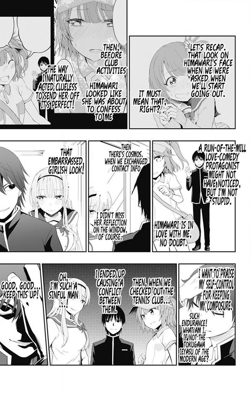 Ore Wo Suki Nano Wa Omae Dake Ka Yo 1 42