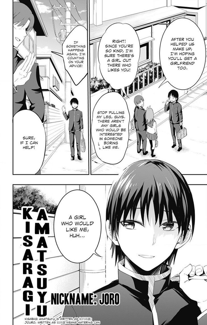 Ore Wo Suki Nano Wa Omae Dake Ka Yo 1 5
