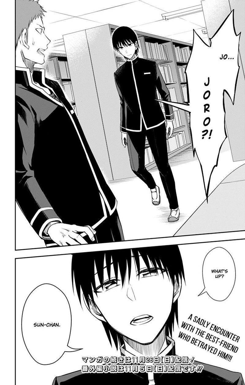 Ore Wo Suki Nano Wa Omae Dake Ka Yo 10 34