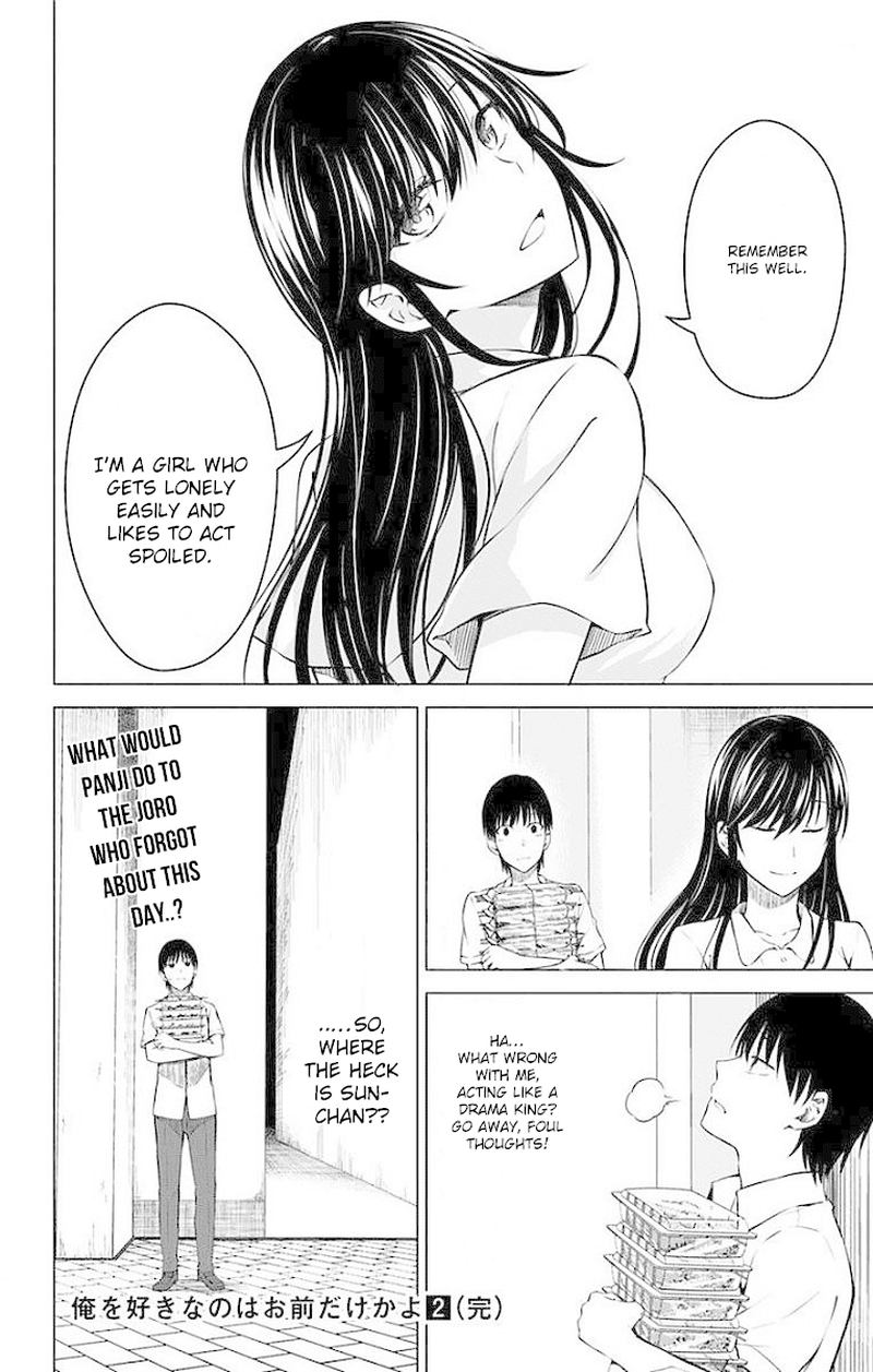 Ore Wo Suki Nano Wa Omae Dake Ka Yo 12 18
