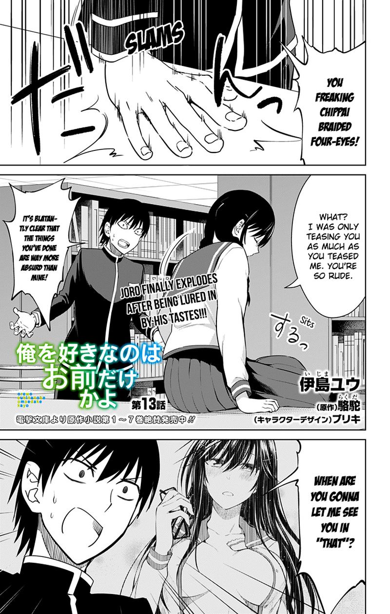 Ore Wo Suki Nano Wa Omae Dake Ka Yo 13 1
