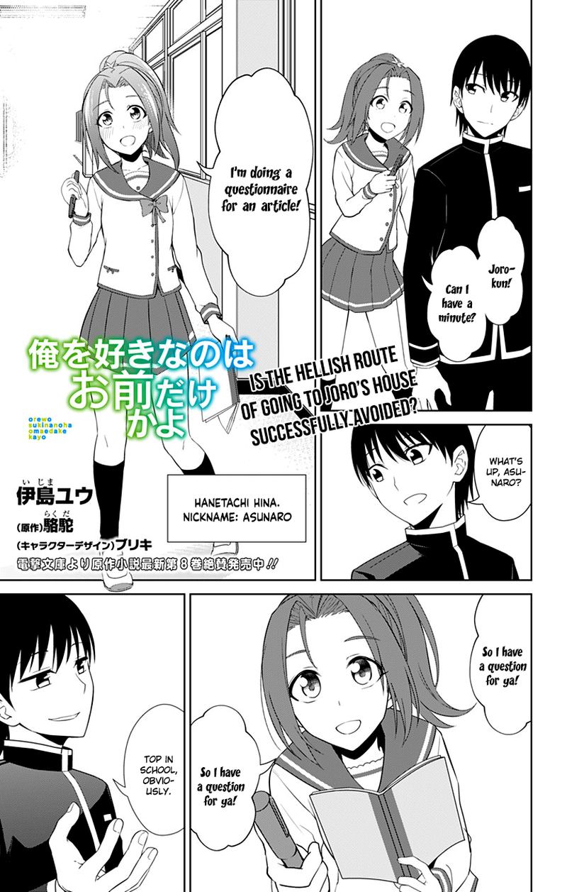 Ore Wo Suki Nano Wa Omae Dake Ka Yo 13 13
